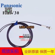 【詢價】全新原裝松下PANASONIC  FD-V30  2M 光電開關傳感器質保一年