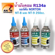 น้ำมันคอม แอร์ รถยนต์ 134a oil8+oil9 รวม4ขวด น้ำมัน คอมแอร์ รถยนต์ R134a น้ำมัน คอม แอร์ น้ำมันคอมแอร์