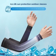 Summer Sun Protection Arm Protection Sleeve Outdoor Cycling Arm Sun Protection Sleeve