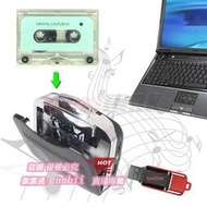 樂享購✨高保真USB磁帶訊號轉換器 磁帶轉MP3卡帶機隨身聽立體聲 直插U盤