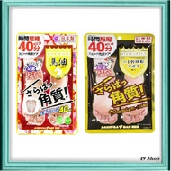 horse oil exfoliating foot mask 1 pair 日本马油去角质脚膜 1对