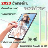 [ใหม่ล่าสุด pencil] nimengchu ปากกาสไตลัส แบตเตอรี่ความจุสูง 140mAh สแตนด์บายนาน 12 เดือน ใช้งานได้ต่อเนื่อง 10 ชม ปากกาไอแพด วางมือบนจอ+แรเงาได้ ปากกาสไตลัส Stylus Pen สำหรับ iPad Air5 Air4 Air3 Gen9876 Mini65🎁รับประกัน1ปี🎁