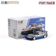 Xcartoys x POP RACE 1:64 RX7 FD3S Diecast Model Car