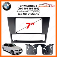 Car Radio Mask BMW Brand Series 3 Model (E90 91 92 93) 2DIN Screen Size Product Code BW-2341B AUDIO 