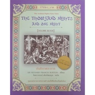 Thousand One Nights Volume 7: Anthikatrakan