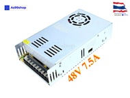 สวิตชิ่งเพาเวอร์ซัพพลาย Switching Power Supply 48V 7.5A 360W(สีเงิน) S-360-48