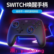 現貨良值(IINE)適用任天堂Switch Pro/OLED藍牙游戲手柄 steam deck游戲機控制器 NS配件支持