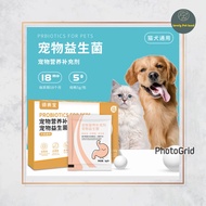 5G Probiotic Cat Probiotic Dog Probiotic Pet Supplement Cat Vitamin Stomach Probiotik kucing