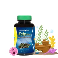 Herbal one kelp plus อ้วยอัน เคลป์ พลัส (ผลิตภัณฑ์เสริมอาหาร)  สารสกัดจากสาหร่ายเคลป์ (1ขวด/60แคปซูล) เฮอร์บัล วัน อ้วยอันโอสถ