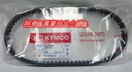 KYMCO (光陽正廠公司貨) 雷霆王Racing180cc用皮帶(型號LKG2)