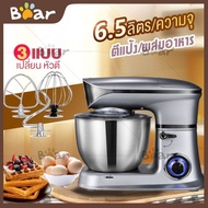 Bear  เครื่องผสมอาหาร Food Mixer แบบตั้งโต๊ะ เครื่องตีแป้ง เครื่องผสมอเนกประสงค์ โถสแตนเลส 6.5 ลิตร กำลังไฟ 1300 วัตต์ แรงดัน 220 โวลล์