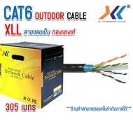 XLL สายแลน CAT6 Outdoor CAT6 ภายนอกอาคาร ชนิดไม่เข้าหัว ทองแดงแท้ OFC ความยาว 305 เมตร