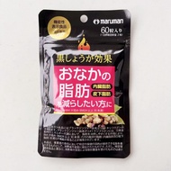 [SG Seller] Black ginger plant enzyme Burn subcutaneous fat as a weight loss tool