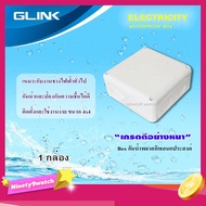 WATERPROOF Storage BOX GLINK Size 4x4