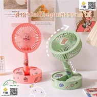 Table Fan Small USB Charging 3 Times Stronger Wind New Foldable Creative Suitable For Office Desktop
