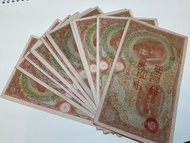 香港1945年100元軍票 日佔時期 二戰紙幣