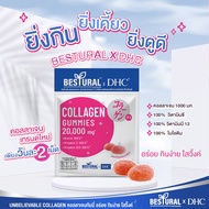 Bestural x DHC คอลลาเจนเยลลี่ ปรับสูตรใหม่คู่กับแบรนด์ญี่ปุ่นDHC คอลลาเจน กัมมี่ collagen skincare