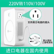 變壓器  戴森吹風機電源變壓器110/120v轉220v電壓轉換美國日本家用電飯煲