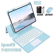 台灣現貨磁吸可拆分適用蘋果iPad mini6迷你觸控鍵盤Air5保護殼mini6保護套Air4防彎3一件式9.7套