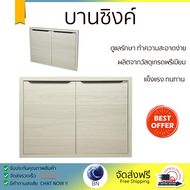 ราคาพิเศษ หน้าบาน บานซิงค์ บานซิงค์คู่ KITZCHO GLOSSY 86x66 ซม. สีคริสตัลไวท์ ผลิตจากวัสดุเกรดพรีเมี