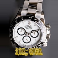 【億萬樂】全港澳可免費上門 高價回收 實體門市 回收各種名錶 ROLEX 勞力士 迪通拿 DAYTONA 126500LN-0001 白迪 熊貓迪 手錶 勞力士ROLEX 刁陀 配貨帝舵TUDOR 奧