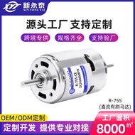 Sumber Pengeluar 755 Motor DC Mikro Tork Tinggi Motor 12V-24V Boleh Menghasilkan Gegelung Kuprum Tul