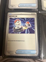 寶可夢卡牌 寶可夢交替