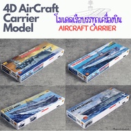 4D Model Aircraft Carrier