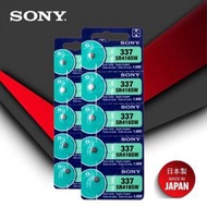 SONY - 337 / SR416SW 日本製 鈕扣電池 1.55V 電餅 電芯 鈕型電池 - 5粒 (每粒獨立包裝) (平行進口)