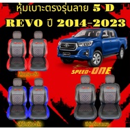 Slip-On Car Seat Cover VIP 5D Pattern TOYOTA REVO (LINE 2)