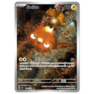 Mugyo No.618 194/182 AR-Stellar Lightning [sv8s T] Pokemon Trading Card Games