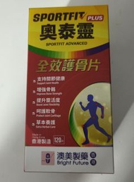 奥泰靈 Bright Future Sportfit Plus Advanced Joint Supplement 120粒 Glucosamine MSM Bone (EXP:10/2027)