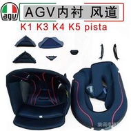 優惠agv k1 k3sv k4 k5 pista gprr頭盔內襯內膽風道下巴網護鼻罩配件    全台最大的網