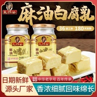 Bean Curd Not Spicy Sesame Oil Bean Curd China Time-honored Brand Yongshu Gong Bean Curd Spicy Bean 