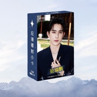50-55pcs Chinese Drama Actor Bai Lu Ao Ruipeng Laser Lomo Cards Li Qin Landy Li Landi Hologram Photo