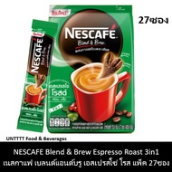 NESCAFE Blend &amp; Brew Espresso Roast 3in1 เนสกาแฟ เบลนด์แอนด์บรู เอสเปรสโซ โรสต์ แพ็ค 27ซอง