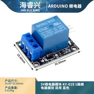 5V Relay Module KY-019 1-Circuit Relay Module Suitable for Blue hw-482