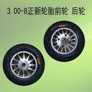 3.00-8正新前輪小推車輪胎300-8后輪電動三輪車輪胎老年代步車胎