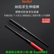 【現貨可開發票】NexTool納拓求生伸縮－棒便攜式甩－棍機械－棍收縮－棍自衛合法戶外裝備