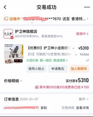 護衛神 小金剛 便攜式電動輪椅 98%新 只試車兩次