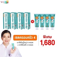 Wonder Smile Toothpaste Adult 4 + Children's 4