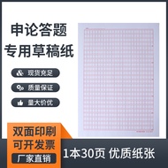 600 Grid Application Paper Answer Paper Grid Paper Special for National Examination National Examina