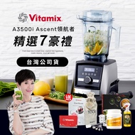 【送大豆胜肽】美國Vitamix超跑級全食物調理機Ascent領航者A3500i-尊爵髮絲鋼-台灣公司貨-陳月卿推薦