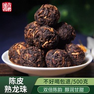 Tangerine Peel Dragon Ball Yunnan Menghai Tangerine Peel Pu'er Tea Cooked Tea Dragon Ball Xinhui Tan
