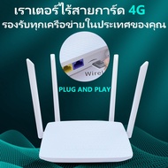 เร้าเตอร์ใสซิม เราเตอร์ใส่ซิม 3G/4G/5G เราเตอร์ wifi เร้าเตอร์ไวไฟ wifi ใส่ซิม 300Mbps router wifi ไวไฟแบบใส่ซิม เครื่องปล่อยwifi ไวไฟบ้านไร้สาย