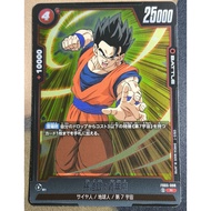 DBSCG Dragon Ball SCG Fusion World FB05-008 R
