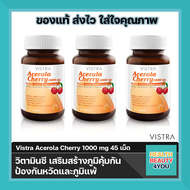 Vistra Acerola Cherry 1000 mg 45 เม็ด จำนวน 3 ขวด
