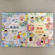 長長的旅行 / 美味大探險 工藤紀子