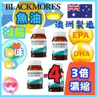 (4 個裝) 澳洲 Blackmores 澳佳寶無味三倍濃縮深海魚油 150粒  (平行進口)