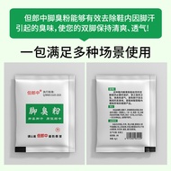 Foot Odor Powder Antibacterial Foot Soak Powder Bagged Foot Odor Foot Sweat Itchy Foot Light Powder 